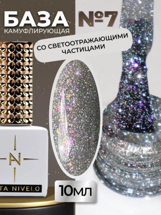 ALTA NIVELO База камуфирующая светоотражающая 10мл Base CAMOUFLAGE #07