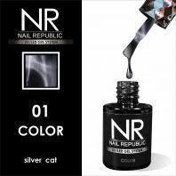 NAIL REPUBLIC   Гель-лак кошачий глаз   10мл   3D CAT   #001
