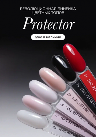 NAIL REPUBLIC   Top PROTECTOR   #30  Black   10мл   Топ без л/с антивандальный цветной