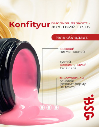 BSG   Гель для моделирования жидкий   13г (шайба)   НИЗКАЯ ВЯЗКОСТЬ   KONFITYUR   #04