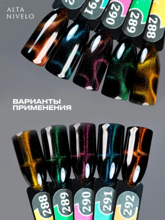 ALTA NIVELO   МАГНИТНЫЕ КУБИКИ   36шт   Магнит для гель-лака кошачий глаз