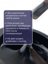 UNO   База прозрачная бескислотная жесткая   Base HARD CORRECTOR   12г (банка)