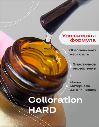 BSG   База цветная жесткая   20мл   Base   Colloration Hard   #105