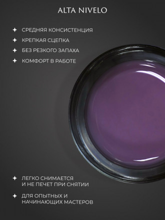 ALTA NIVELO База камуфирующая Base CAMOUFLAGE #03 30мл