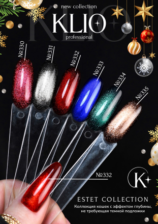 KLIO   ESTET   #333   10мл   Гель-лак кошачий глаз
