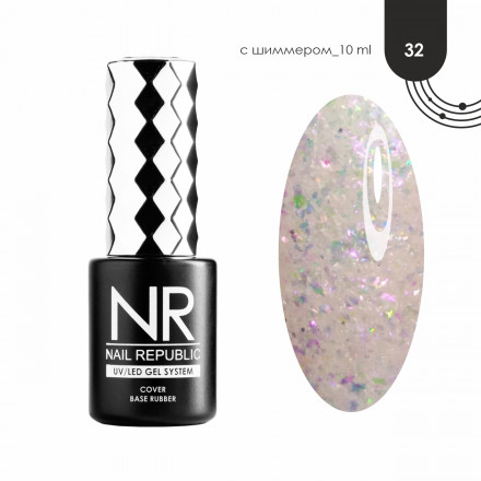NAIL REPUBLIC   База камуфлирующая   10мл   Base Stone crumb   #32 с шиммером (10мл)